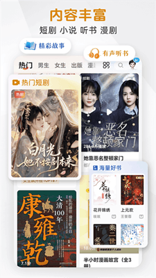 咪咕阅读手机版截图