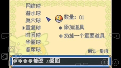口袋妖怪去吧皮卡丘截图