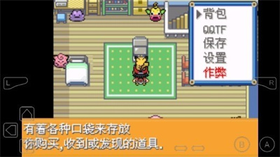 口袋妖怪去吧皮卡丘截图