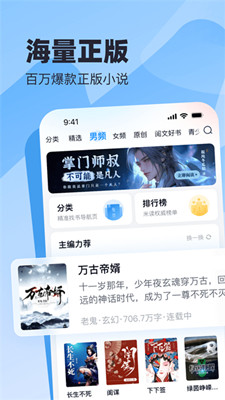 米读小说手机版截图