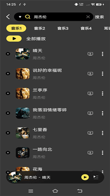 柠乐音乐截图