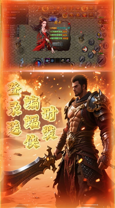 极武尊 红名自由PK截图
