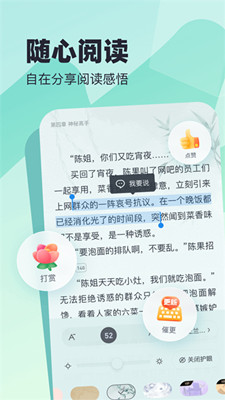 米读小说手机版截图