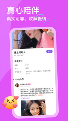 越约最新版截图