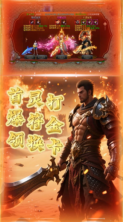 极武尊 红名自由PK截图