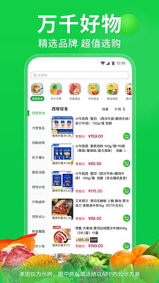 奇麟鲜品截图