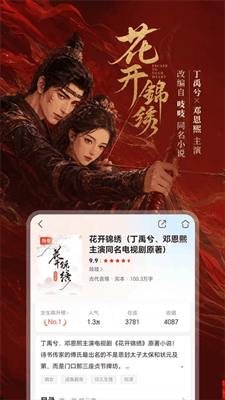 咪咕阅读手机版截图