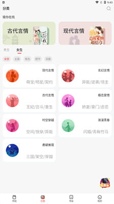 小说亭最新版截图