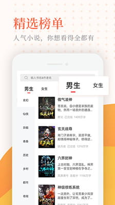 小说亭截图