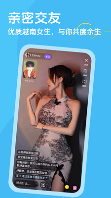 越约最新版截图