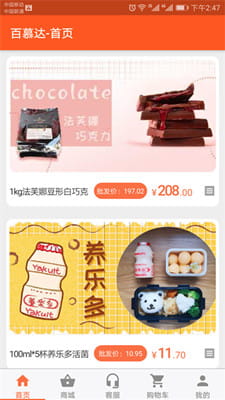 百慕达手机版截图