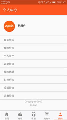 百慕达手机版截图