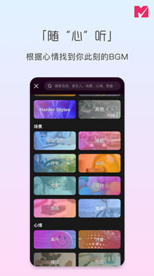 迷思音乐截图