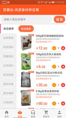 百慕达手机版截图