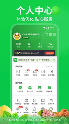 奇麟鲜品最新版截图