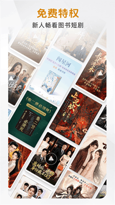 咪咕阅读手机版截图