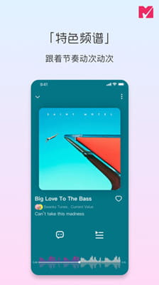 迷思音乐截图