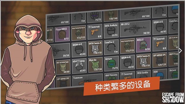 逃离阴影国际服截图