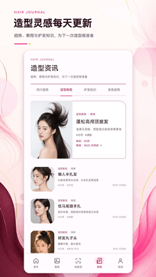 测脸型相机手机版截图