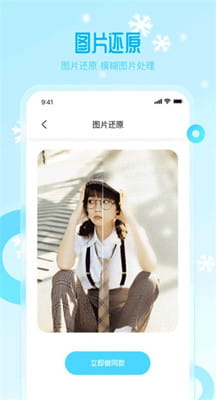 雪颜相机手机版截图