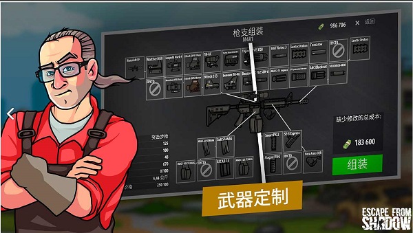 逃离阴影汉化版截图