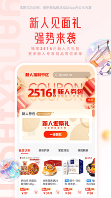 羊小咩最新版截图