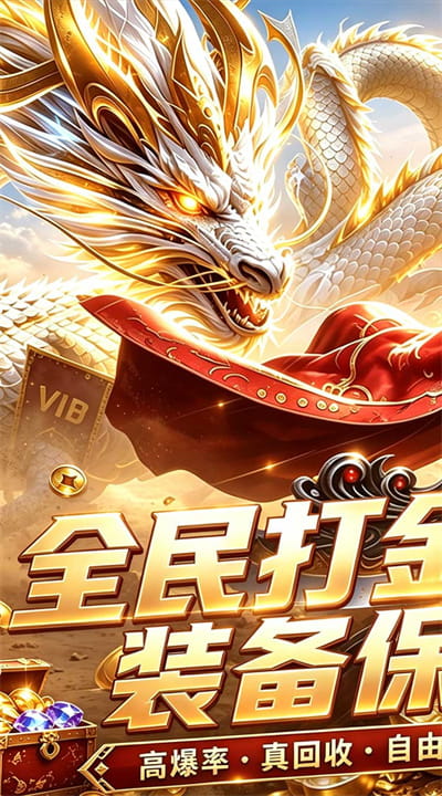 王者战神 如意如意福利版截图
