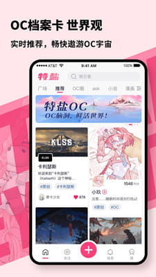特盐截图