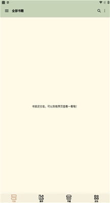 终点看书网页版截图