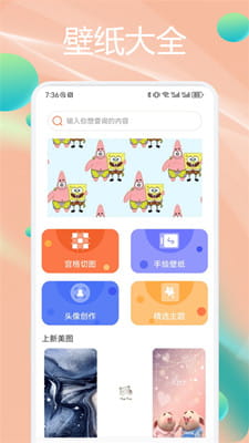 Wallhaven壁纸手机版截图