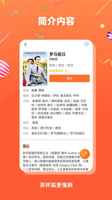 茶杯狐影视截图
