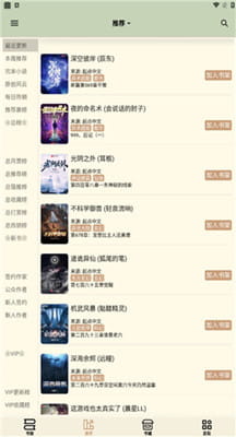 终点看书网页版截图