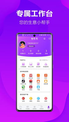 包牛牛最新版截图