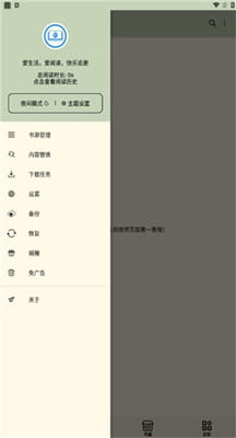 终点看书截图