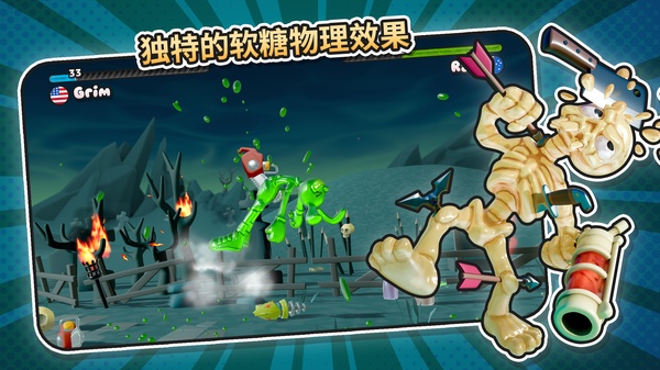软糖射手2汉化版截图