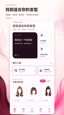 测脸型相机手机版截图