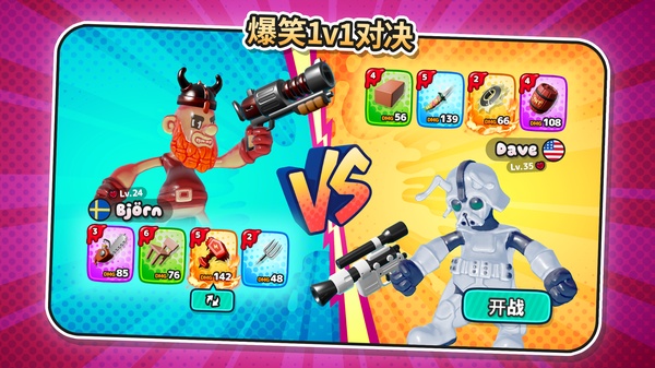 软糖射手2汉化版截图