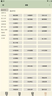 终点看书截图