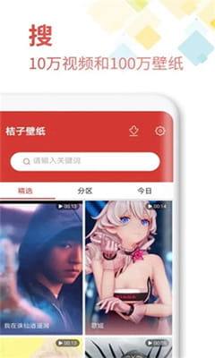魔法壁纸桌面手机版截图