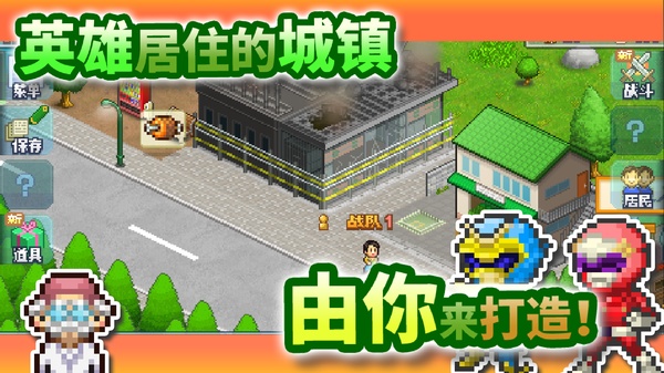 前进英雄战队物语单机版截图