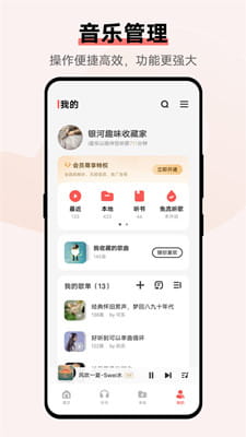i音乐最新版截图