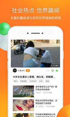 前排视频截图