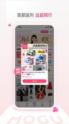 蘑菇街团购最新版截图