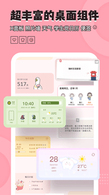 桌面小管家截图