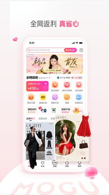 蘑菇街团购最新版截图