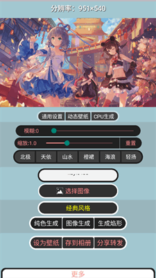 噪音壁纸截图