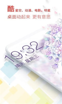 魔法壁纸桌面截图