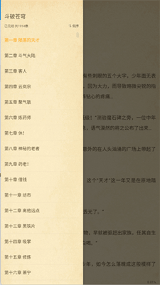 顶点小说截图