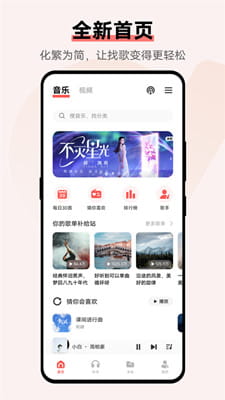 i音乐截图