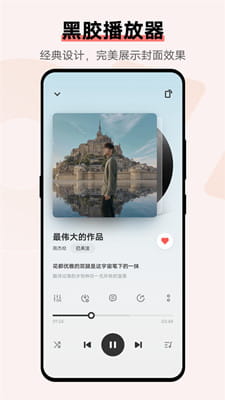 i音乐截图